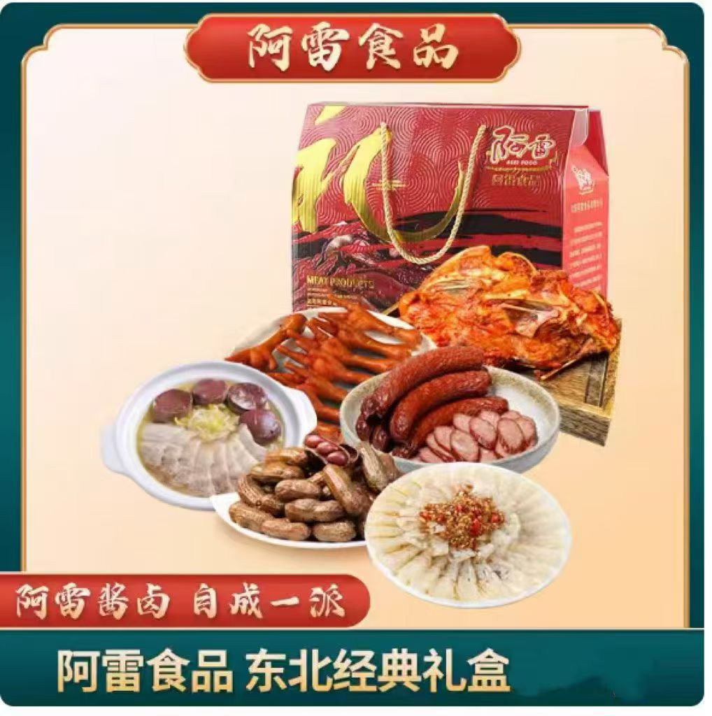 本溪特产